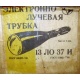 коробка 13ЛО37И (Батайск)