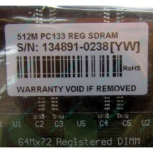 Модуль памяти 512Mb DIMM ECC Reg Transcend 133MHz (Батайск)