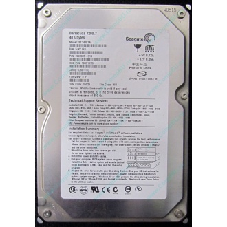 Жесткий диск 40Gb Seagate Barracuda 7200.7 ST340014A IDE (Батайск)