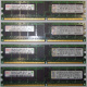 IBM OPT:30R5145 FRU:41Y2857 4Gb (4096Mb) DDR2 ECC Reg memory (Батайск)