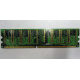 Память 256Mb DDR pc2700 (ассортимент) - Батайск